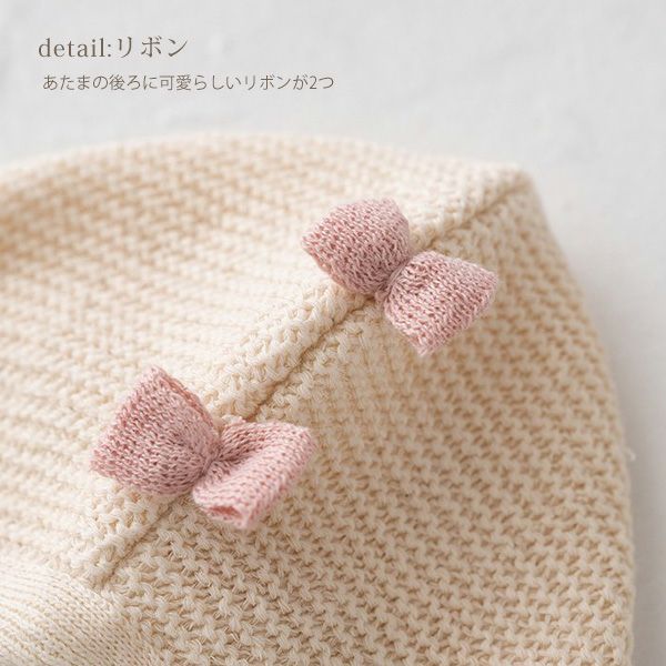 オーガニックコットン ベビー ニットボンネット