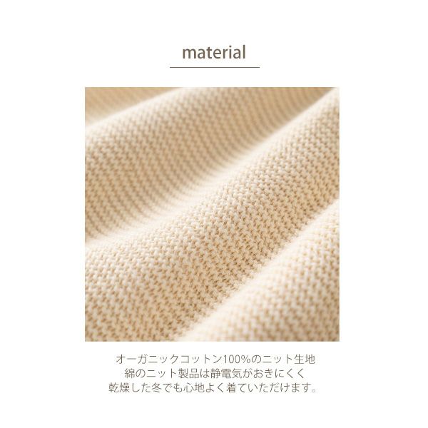 オーガニックコットン ベビー ニットボンネット