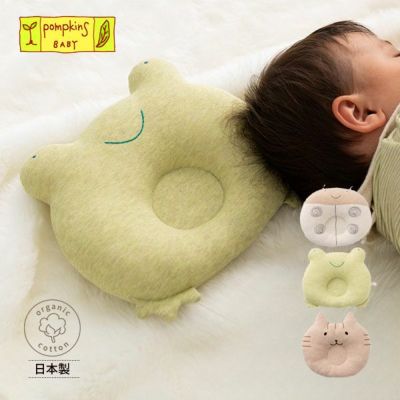 オーガニックコットン ベビー枕