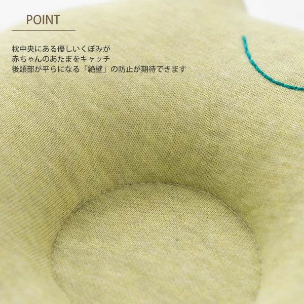 オーガニックコットン ベビー枕