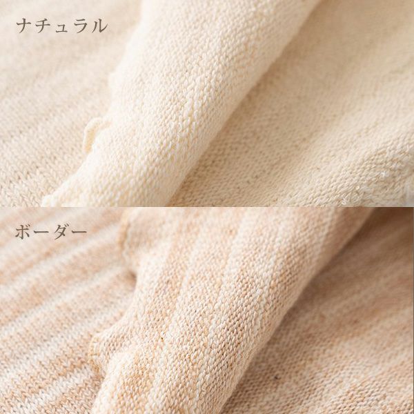 オーガニックコットン ベビー ニットおなかウォーマー