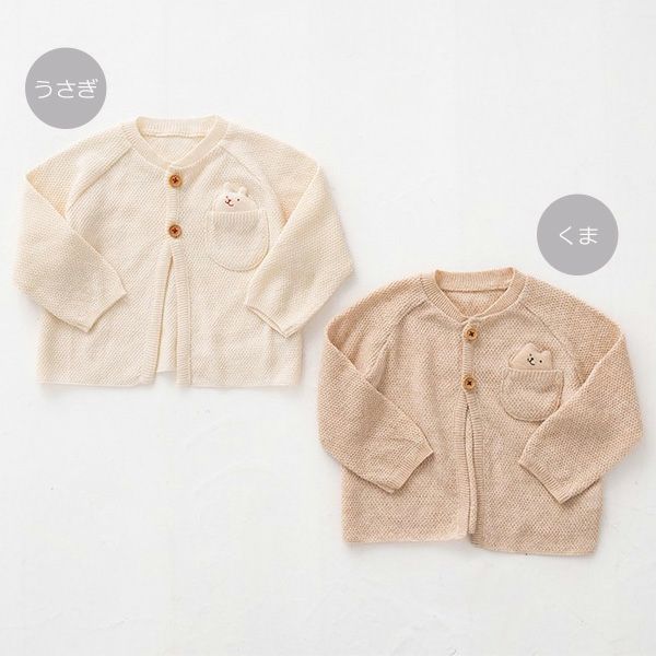 オーガニックコットン ベビーニットカノコ編みカーディガン