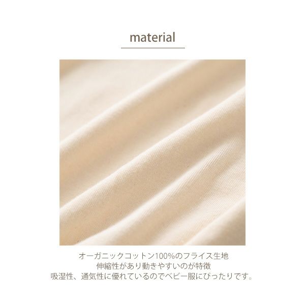 オーガニックコットン ベビーフライス2wayドレス