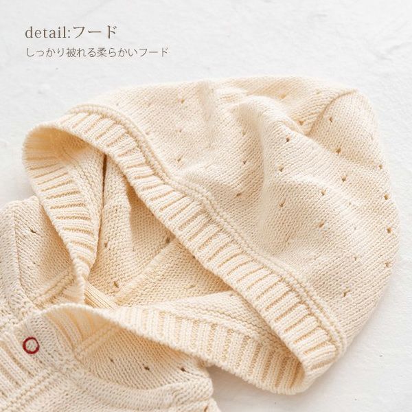 オーガニックコットン ベビーフード付きマント