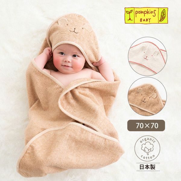 オーガニックコットン ベビー三角フードアフガン