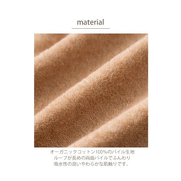 オーガニックコットン ベビー三角フードアフガン