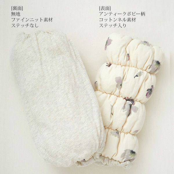 オーガニックコットン アンティークポピーレッグウォーマー