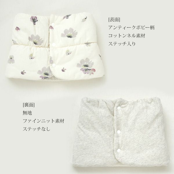 オーガニックコットン アンティークポピーネックウォーマー
