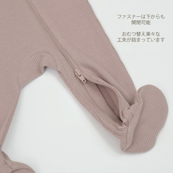 オーガニックコットン ベビーワッフルスリープセット