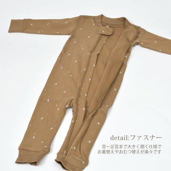 オーガニックコットン ベビージッパーカバーオール(長袖)