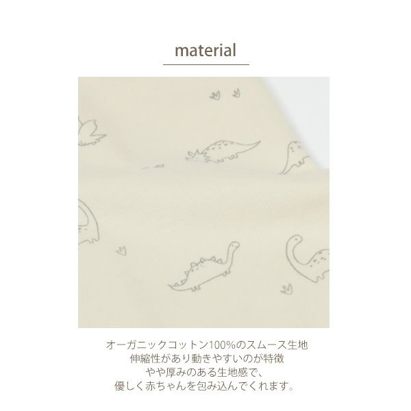 オーガニックコットン ベビージッパーカバーオール(長袖)