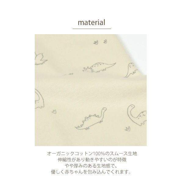 オーガニックコットン ベビージャンプスーツ(長袖)