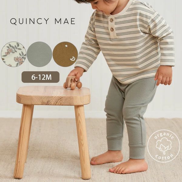 オーガニックコットン ベビーパンツ