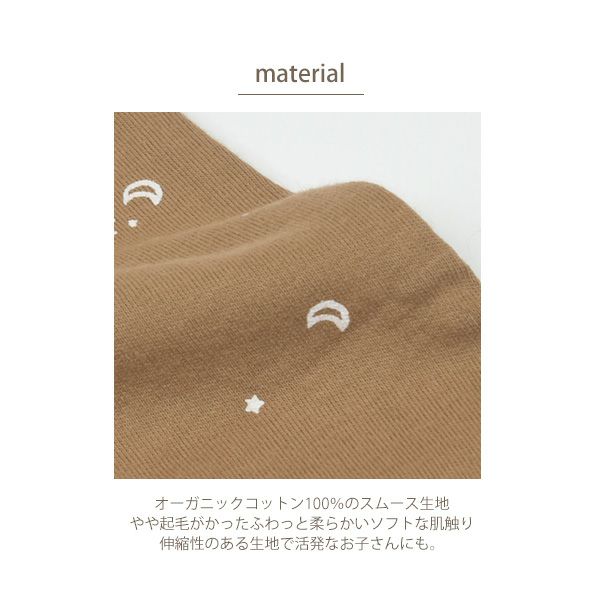 オーガニックコットン ベビーパンツ