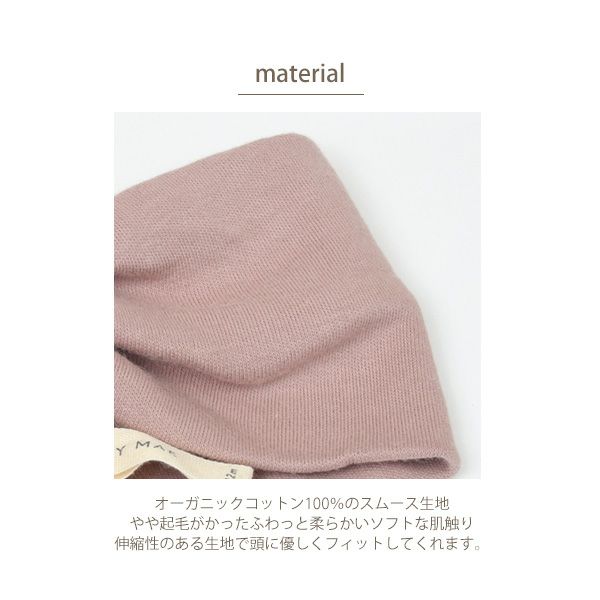 オーガニックコットン ベビーターバン