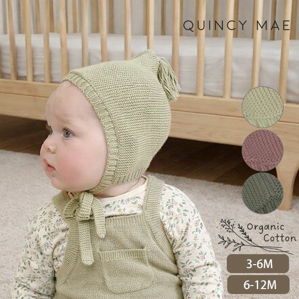 オーガニックコットン ベビーニットピクシーボンネット