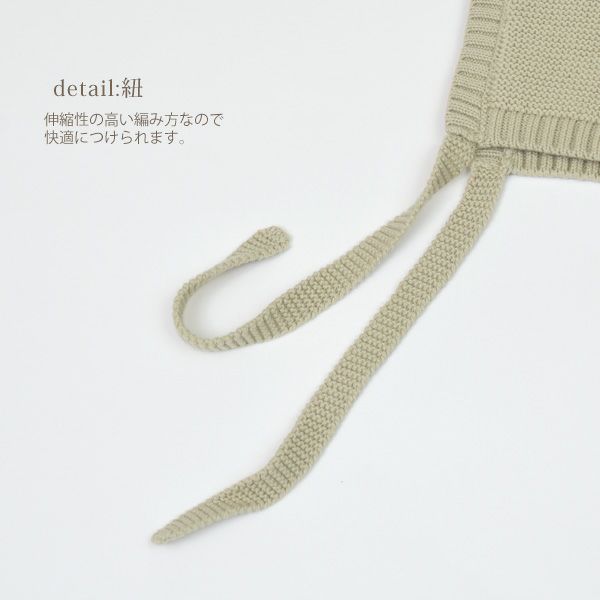 オーガニックコットン ベビーニットピクシーボンネット