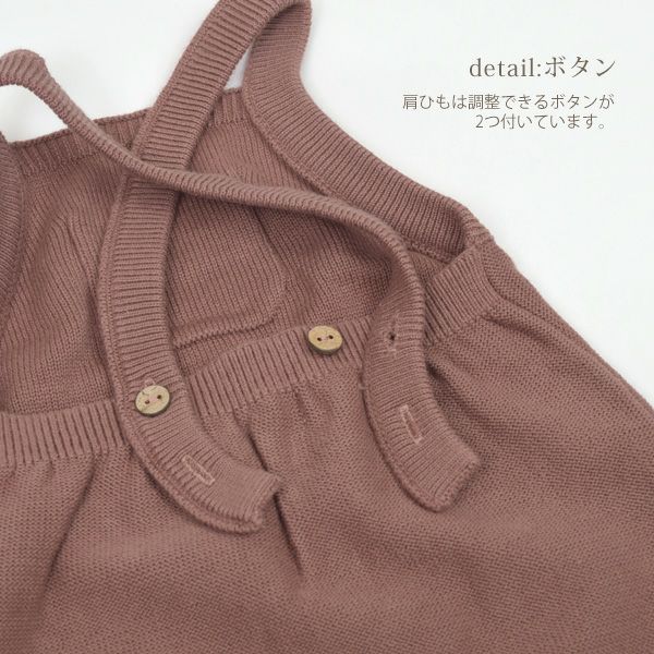 オーガニックコットン ベビーニットオーバーオール