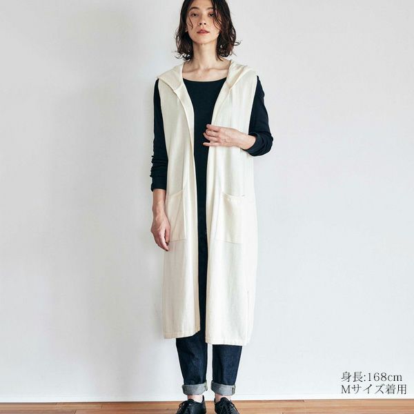 オーガニックコットン ニットフーディーロングジレ