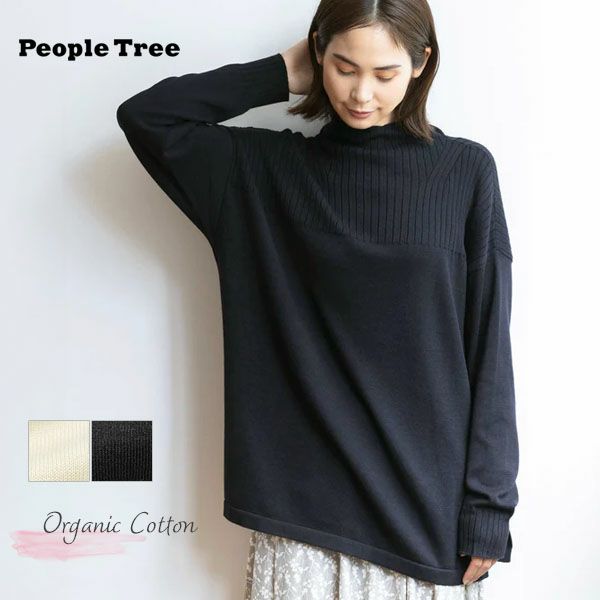 オーガニックコットン ニットボトルネックプルオーバー