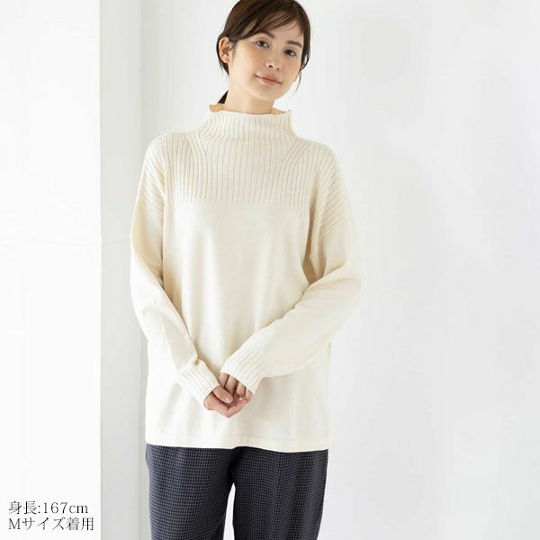 オーガニックコットン ニットボトルネックプルオーバー