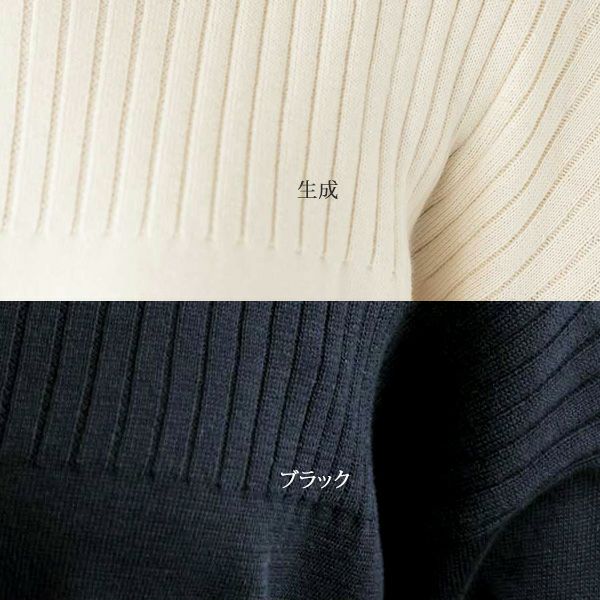 オーガニックコットン ニットボトルネックプルオーバー