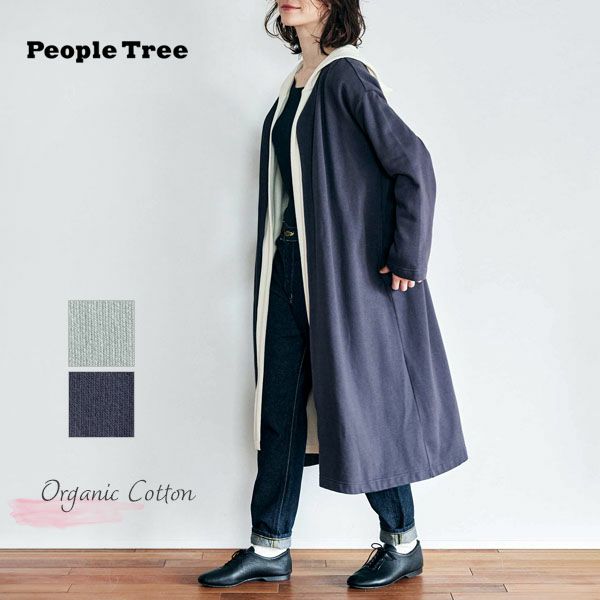 オーガニックコットン 裏起毛ノーカラーロングコート