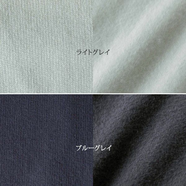 オーガニックコットン ユニセックス裏起毛スウェット
