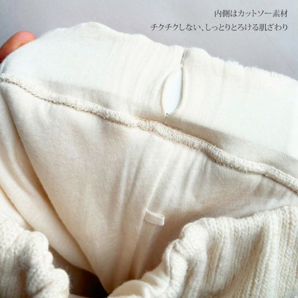 オーガニックコットン&ウールパンツ