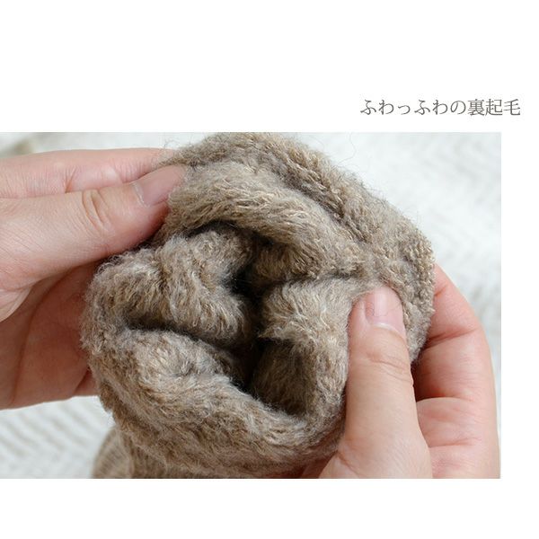 オーガニックコットン＆ヤク裏起毛筒型ソックス