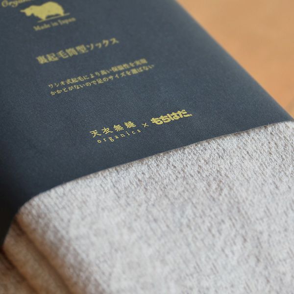 オーガニックコットン＆ヤク裏起毛筒型ソックス