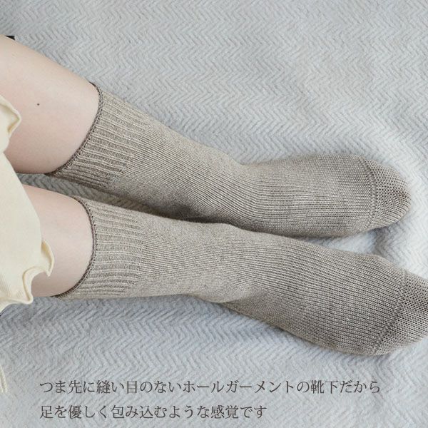 オーガニックコットン＆ヤク縫い目のないソックスプレーン