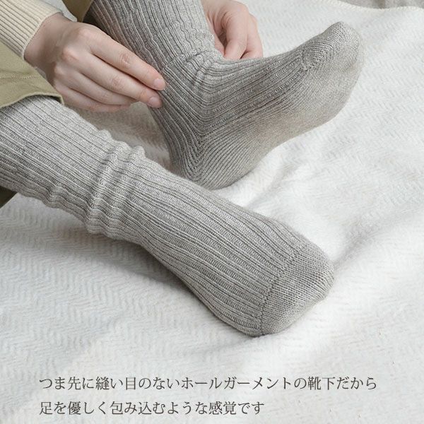 オーガニックコットン＆ヤク縫い目のないソックスリブ