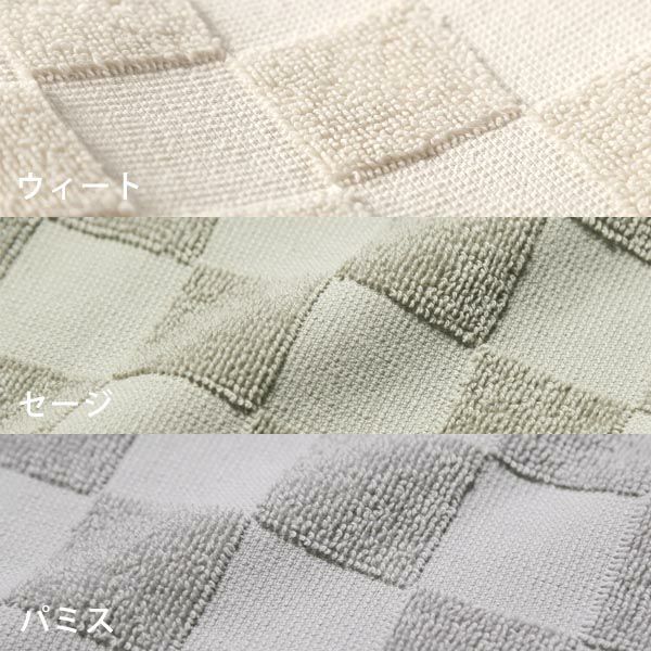 オーガニックコットン チェック柄テリーバスタオル