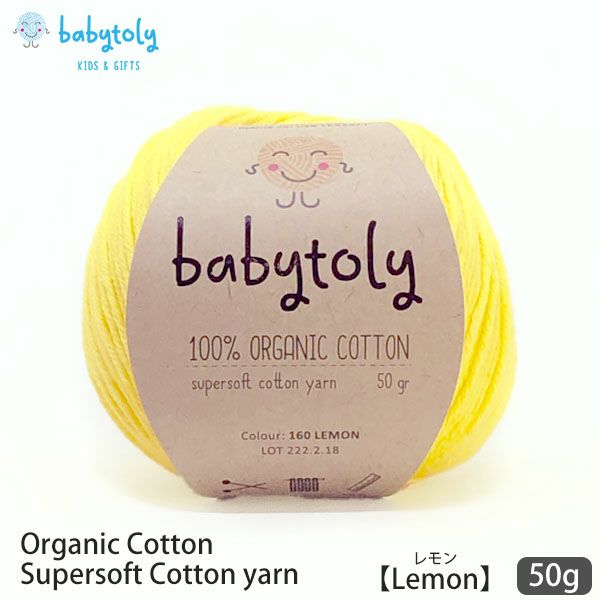 オーガニックコットン Supersoft Cotton yarn 50g Lemon