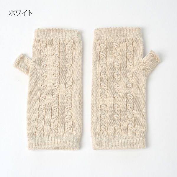 オーガニックコットン ヤク＆スーピマハンドウォーマー