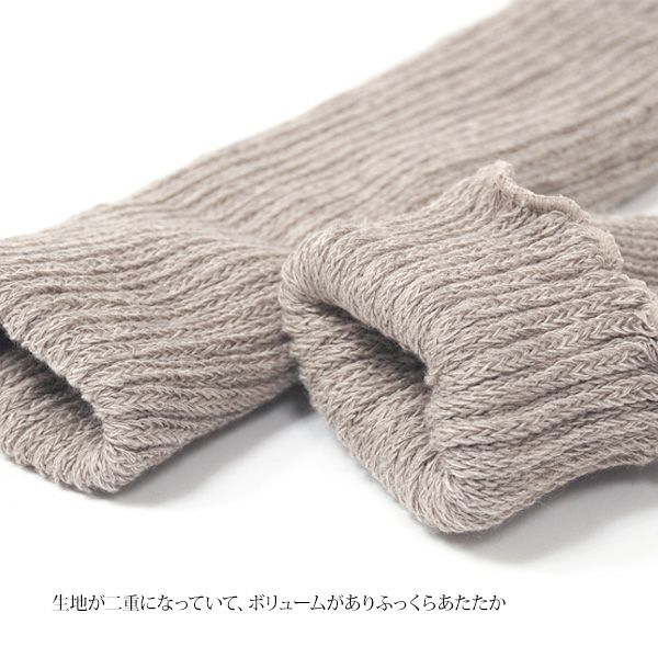 オーガニックコットン ヤク＆スーピマウォーマー