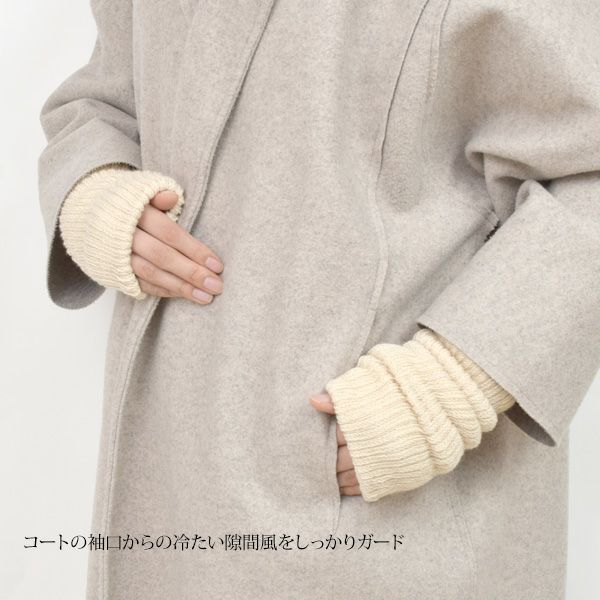 オーガニックコットン ヤク＆スーピマウォーマー