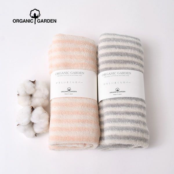 オーガニックコットン やさしいまくらカバーボーダー