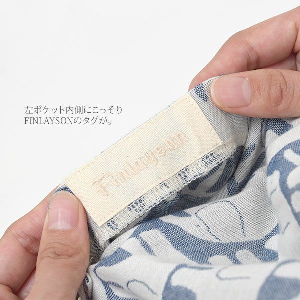 オーガニックコットン フィンレイソン エレファンティ ダブルガーゼリラクシングウェア