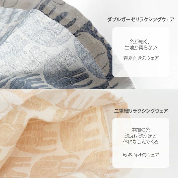 オーガニックコットン フィンレイソン エレファンティ ダブルガーゼリラクシングウェア