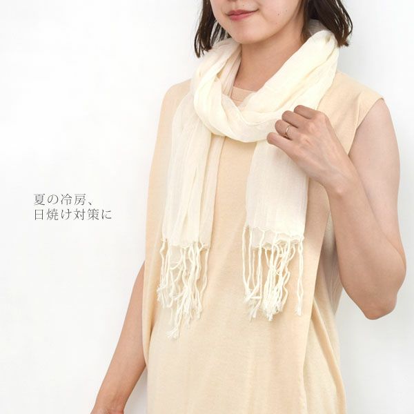 オーガニックコットン ストール