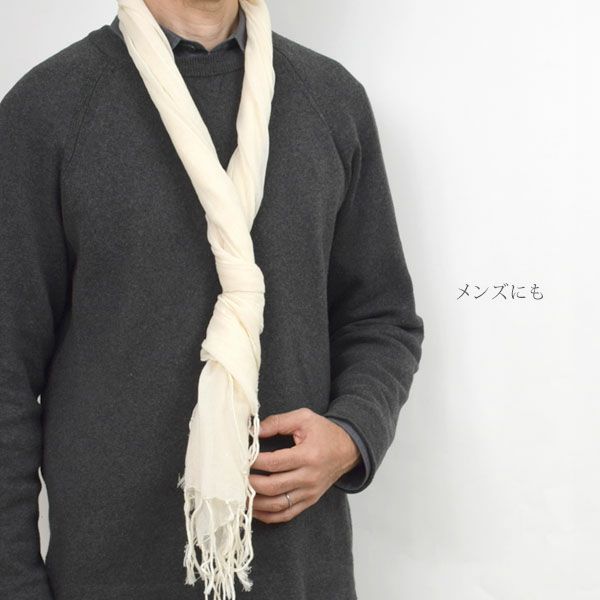 オーガニックコットン ストール
