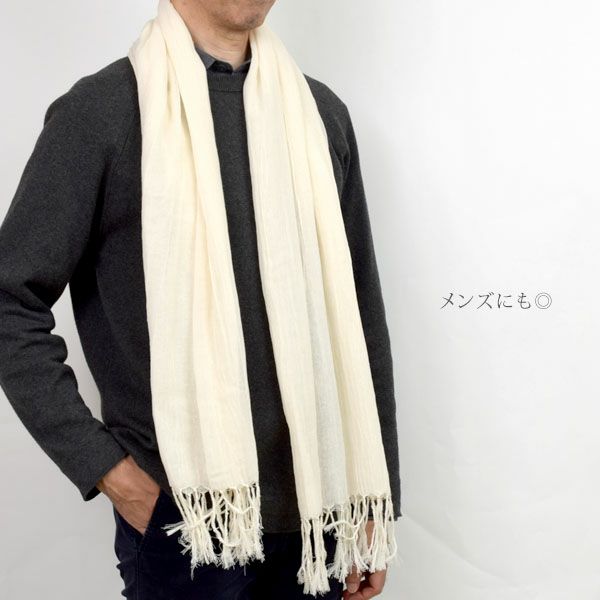 オーガニックコットン 大判ストール