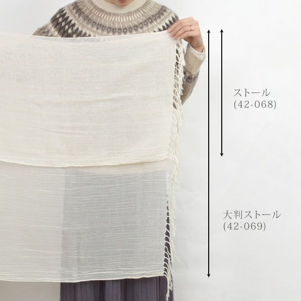 オーガニックコットン 大判ストール