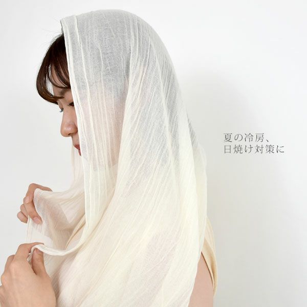 オーガニックコットン 大判ストール
