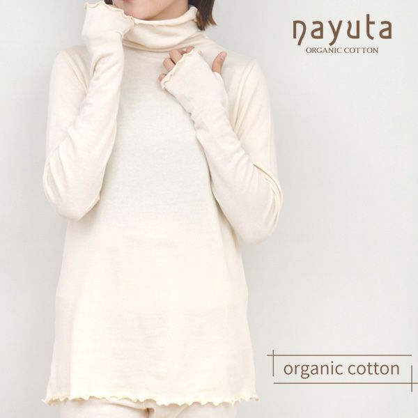 オーガニックコットン うっとりガーゼウォーマートップス