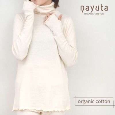 オーガニックコットン うっとりガーゼウォーマートップス