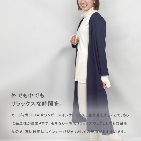 オーガニックコットン うっとりガーゼウォーマートップス