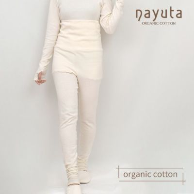 オーガニックコットン うっとりガーゼウォーマーレギンス